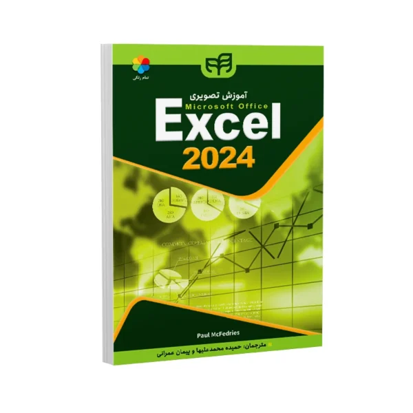 کتاب آموزش تصویری Excel 2024 اثر پاول مک‌فدریز