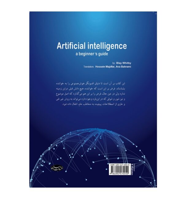 کتاب هوش مصنوعی به زبان ساده اثر بلی ویتبای